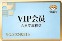 会员萌宠卡A-蓝卡 0-1岁